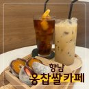 옹찹쌀카페 이미지
