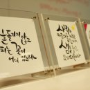 마음을 전하는 나만의 캘리그라피 이미지
