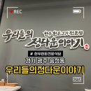 우리들의정다운이야기 네이버블로그