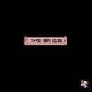 함께하는 농장 네이버블로그