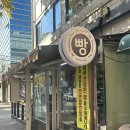 블랑제르베네 | [경기 부천] 역곡역 블랑제르베네 - 내돈내산 솔직후기
