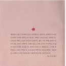 작은詩앗 체송화 동인 시집/ 제 9집 [울음의 본적] (고요아침. 2012.12.070) 이미지