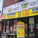 만상 | 인덕원 점심 맛집 🍴 만상 쪽닭 쭈꾸미볶음 후기 🐙