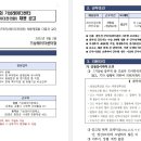 2022년도 제5회 기상레이더센터 공무직 근로자(레이더관리원) 채용계획 알림 이미지