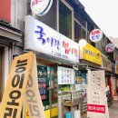 고니청과