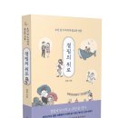 광신대학교 국제대학원 | [리뷰어스클럽-넥서스CROSS] <결핍의 위로> 서평단 모집