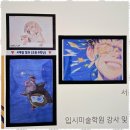 알파교육 - 수성구 달구벌대로 3167 | 세종미술학원 우리 아이에게 딱 맞는 미술 교육, 알파미술 후기