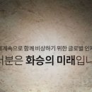 (주)화승알앤에이 이미지
