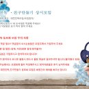 8월 6일 모임 대전 괴정동 가르텐비어 9시반 이미지