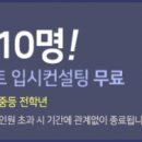 한샘입시교육컨설팅 이미지