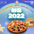 도미노피자철원점 이미지