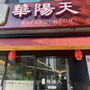 풍덕천로172번길 이미지