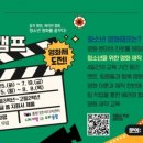 영화캠프 이미지