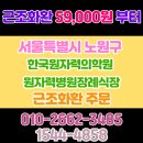 노원-현장-1288 | "원자력병원장례식장" 조문꽃 3단화환 꽃배달서비스 예담플라워