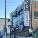 [중마동맛집] 광양에 등촌 샤브칼국수🥢🍲 생겨서 달려갔다옴 (점심어택 후기)