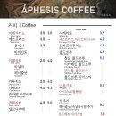 [김포 장기동//아페시스] 조용한 작은 식물원 카페