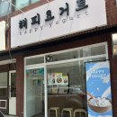해피요거트 이미지