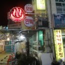 산호파크모텔 이미지