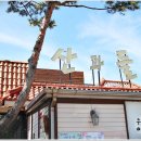 산과들가든 이미지