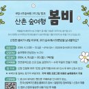국립나주숲체원 이미지