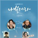 나빌레라 이미지