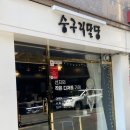 숭구리달당 | 달서구마카롱 숭구리달당