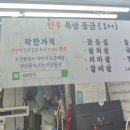 삼보한우탁탁 이미지