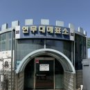 연무대 | 수원 행궁동 연무대 국궁체험 후기 (생각보다 재밌었던 이색 데이트)