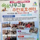 한국문화센터협회
