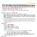 [학원/교습소] ★제출★2024년 학원 및 교습소 직원 등 아동학대 및 성범죄 경력자 일제 점검에 따른 자료 제출 안내 이미지