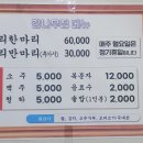 덕양구 (감나무집) 오리로스 이미지