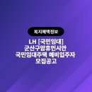 구암휴먼시아 이미지