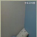 수도고시원