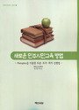 도서출판 백산서당