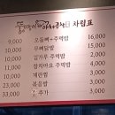 뚱땡이야채곱창