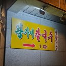 왕가네칼국수 | [영등포시장역 맛집] 왕가네 칼국수: 바지락 칼국수와 수육 후기