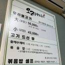 타짜 오리하우스 | 산청맛집 / 산청호국원 맛집 타짜오리하우스 본점 내돈내산 후기