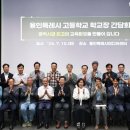 학교환경개선지원센터