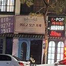 쫄랭쫄랭 이미지