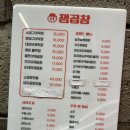왕십리 곱창 맛집 잼곱창 후기! 치즈야채곱창 찐추천
