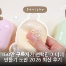 감성짱급수종이접기 | 160만 구독자가 선택한 따니네 만들기 도안 2026 최신 후기