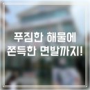 최강해물칼국수 | 연수구 해물칼국수 맛집｜동춘동 박승광최강해물손칼국수 솔직후기