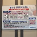 물맑은양평볼링센터 이미지