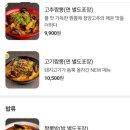 홍콩반점0410일산웨스턴돔점