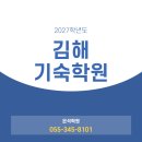 은석학원 | 김해기숙학원 성공의 핵심은 환경