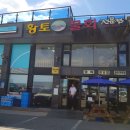 황토물회 | [강릉]현지인 맛집 '황토물회' 오션뷰 여행 솔직후기