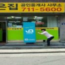 조은집 이미지