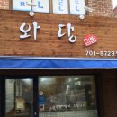 와당김밥