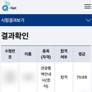 생활영어/강좌번호 11 | 2025년 관광통역안내사(영어) 면접 합격후기! 팔팔 낋여 왔습니다.