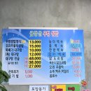 금강산우렁쌈밥